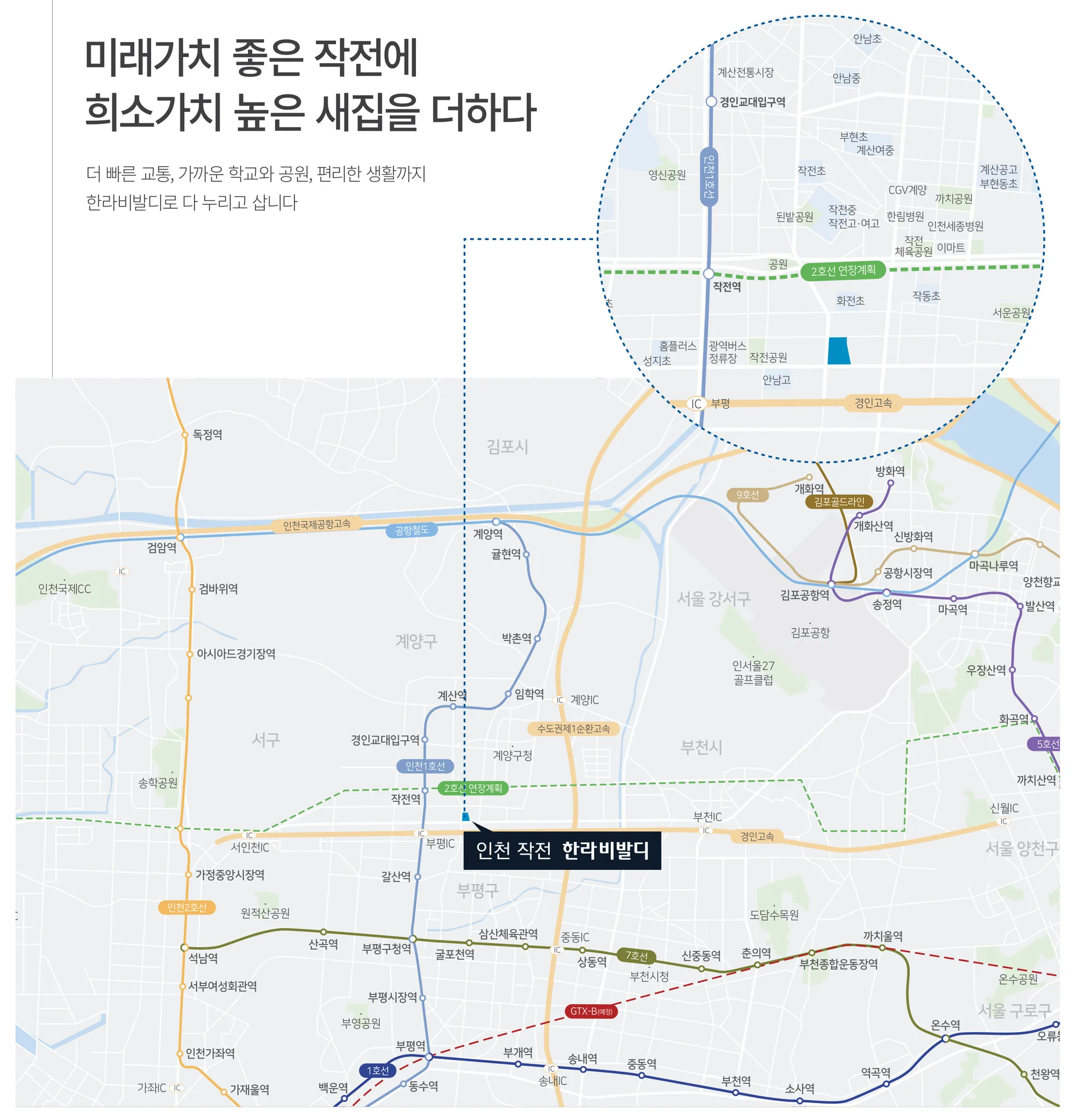 작전 한라에피트 입지환경 - 위치도