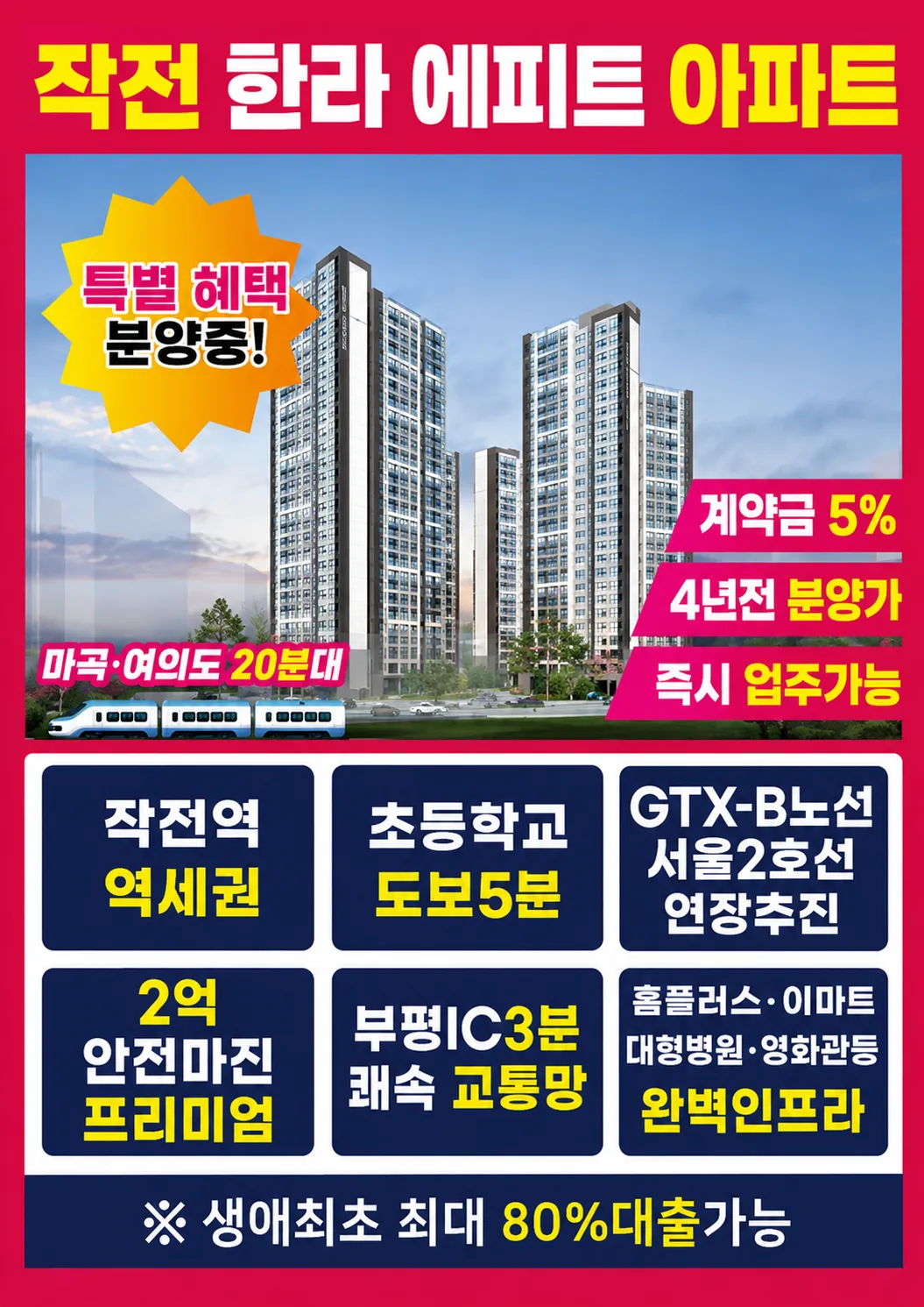 작전 한라에피트 안내 이미지